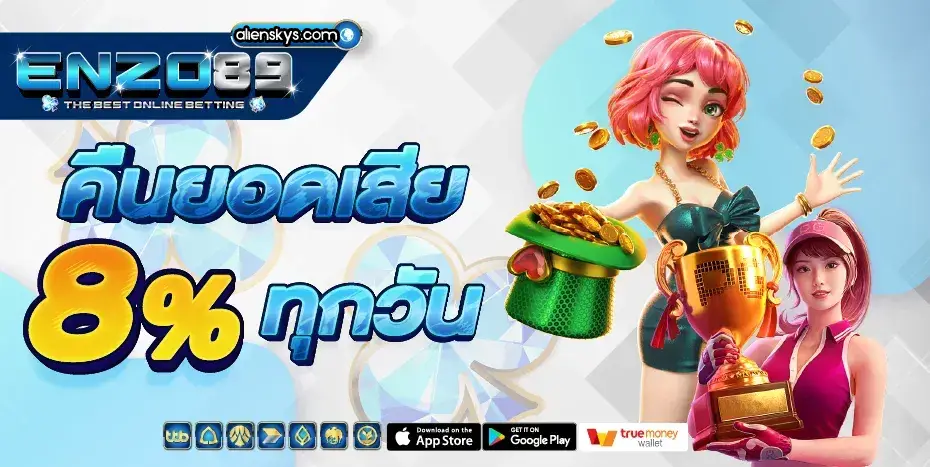สล็อต enzo89